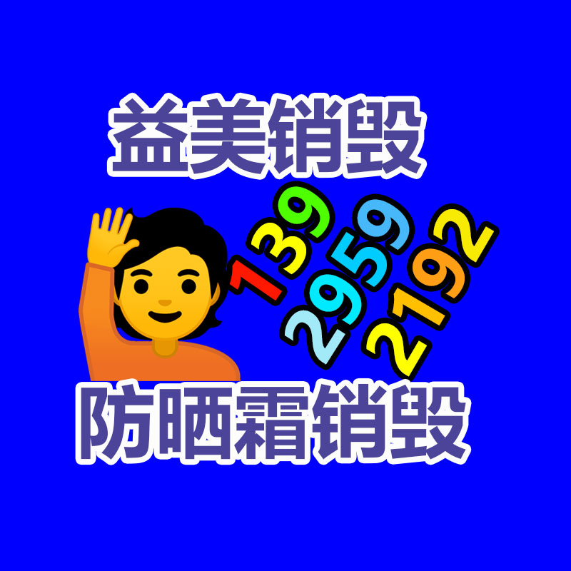 廣州食品報(bào)廢銷毀公司：需求上揚(yáng)，廢輪胎回收利用行業(yè)迎首要利好