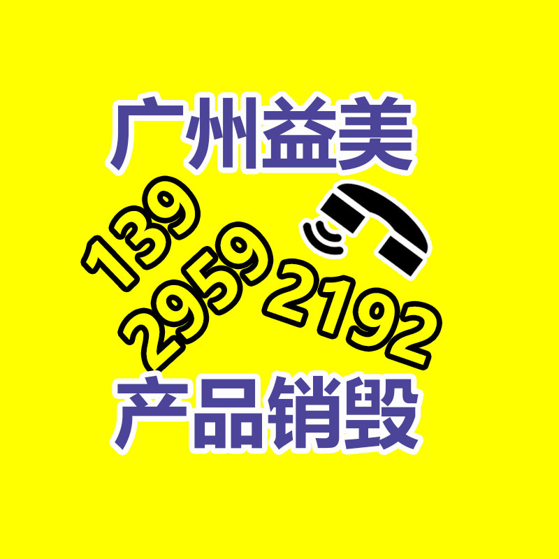 廣州食品報廢銷毀公司：上海交大牽手環(huán)保企業(yè) 讓AI“學(xué)習(xí)”垃圾分類