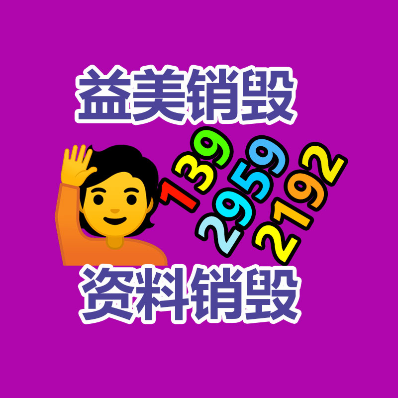 廣州食品報廢銷毀公司：報廢塑料桶也能變現？
