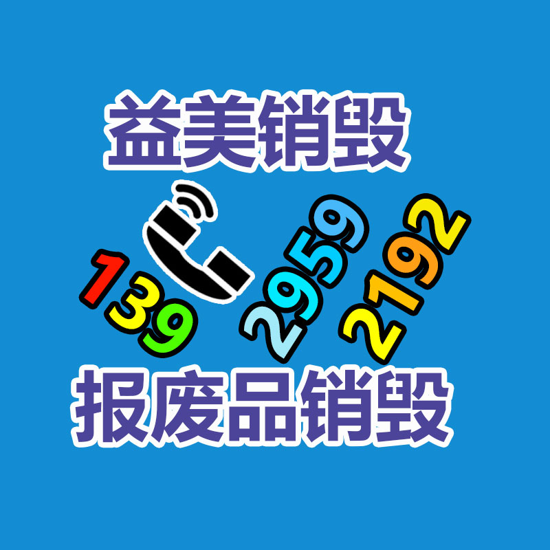 廣州食品報廢銷毀公司：廣電總局地球80%以上的家庭電視機兌現(xiàn)開機看直播