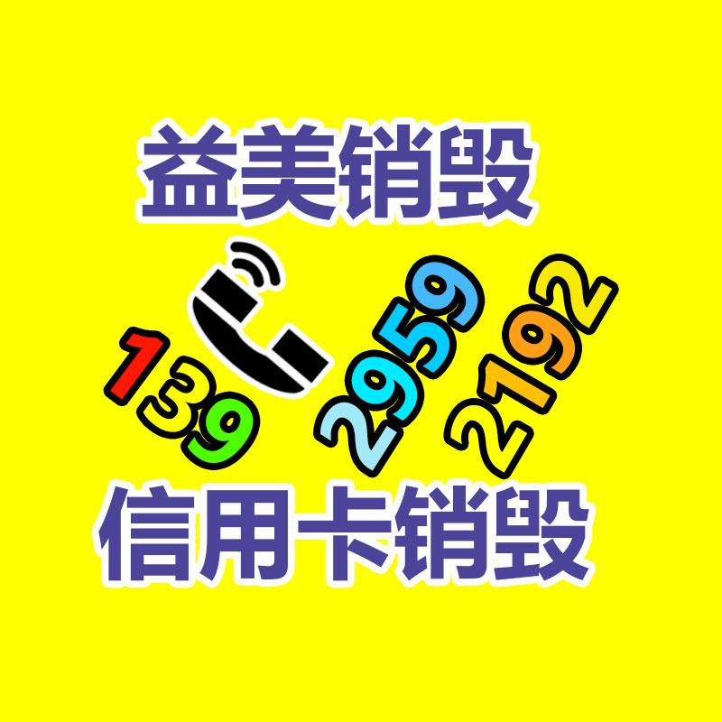 廣州食品報廢銷毀公司：家電商場將構(gòu)建完善的報廢家電回收體系
