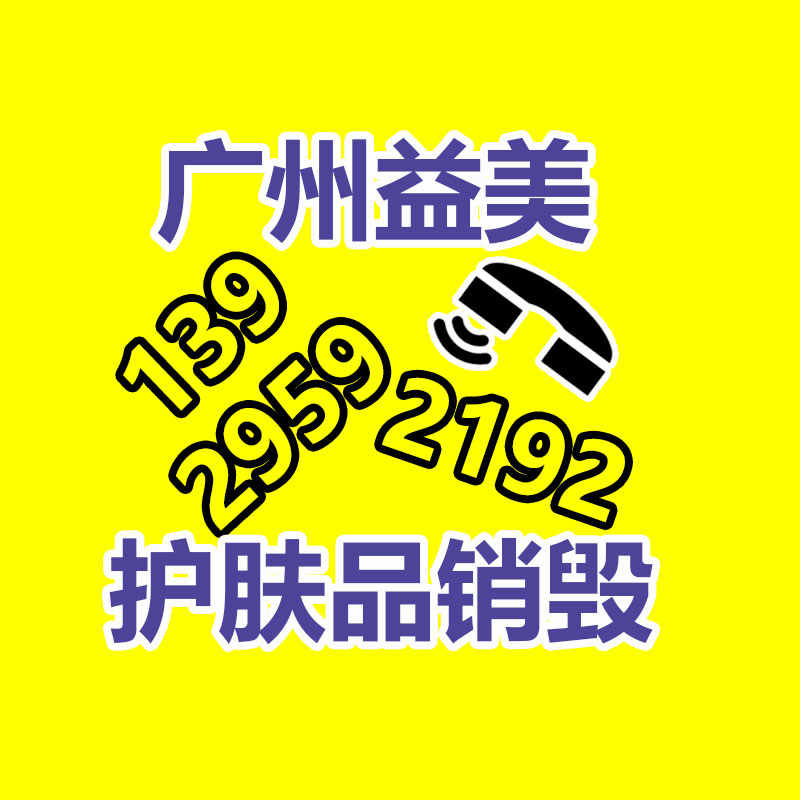 廣州食品報廢銷毀公司：塑料回收簡易法子揭破，保護你的權益