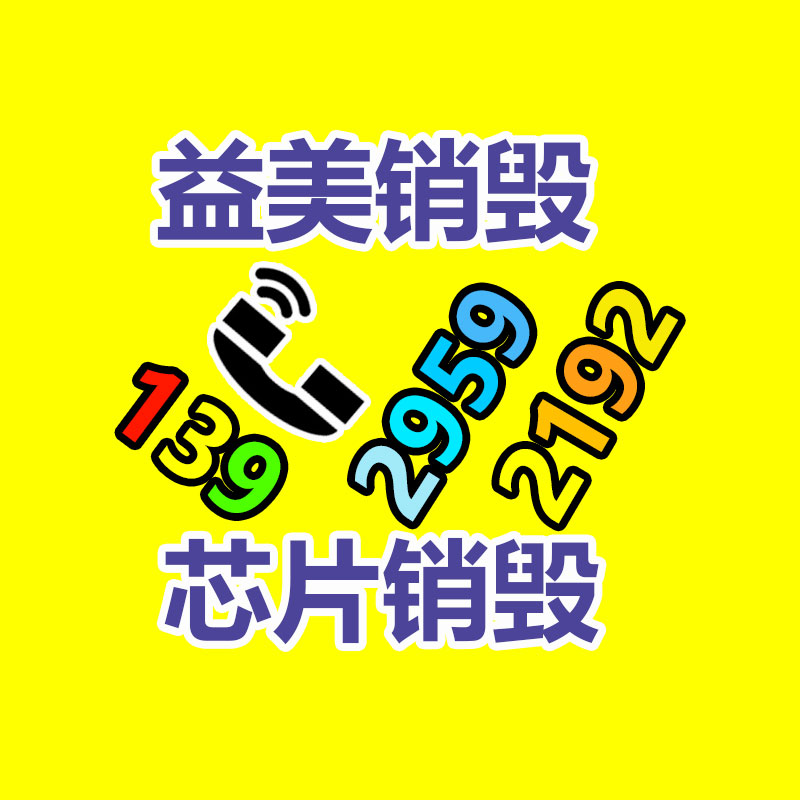 廣州食品報(bào)廢銷毀公司:為拯救x86!Intel喊話要重新開(kāi)放x86知識(shí)產(chǎn)權(quán)許可