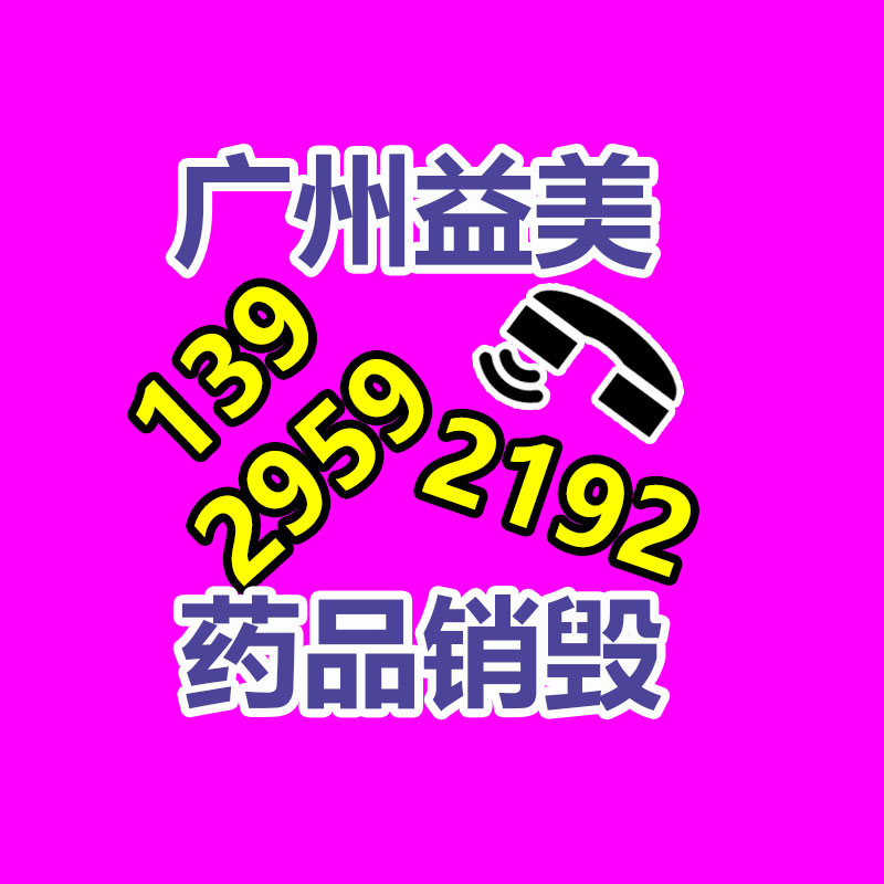 廣州食品報廢銷毀公司：[漲形狀]這些垃圾分類小常識，你了解多少？