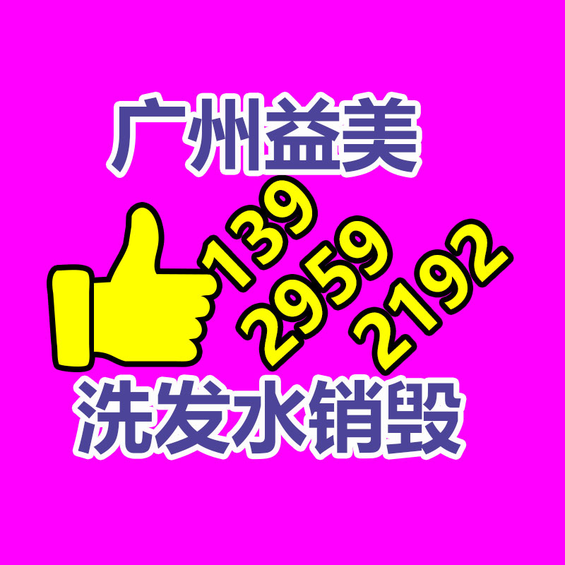 廣州食品報(bào)廢銷毀公司:廢舊家具回收能否成為“新興”產(chǎn)業(yè)?