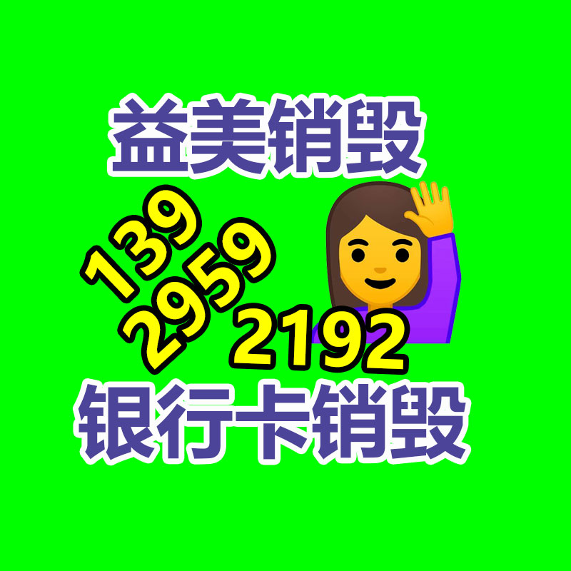 廣州食品報(bào)廢銷毀公司:辦公家具回收有什么用意?