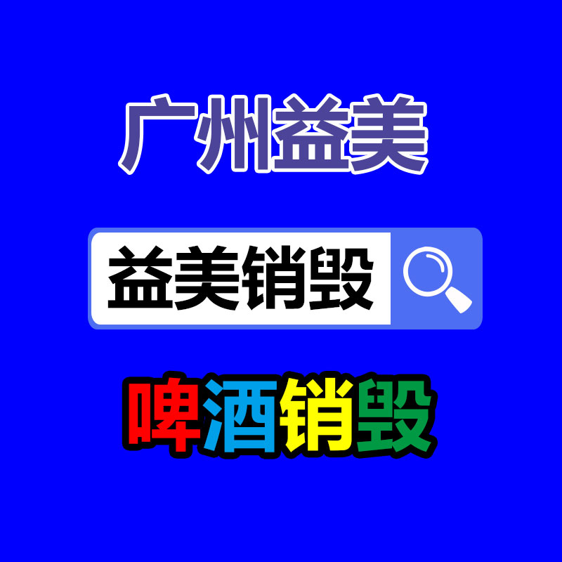 大量過期食品垃圾怎么處理