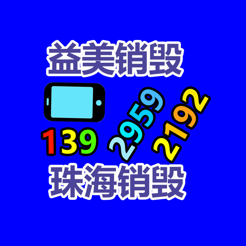 廣州食品報廢銷毀公司：美國的垃圾分類是怎樣的？丟垃圾能掙錢！