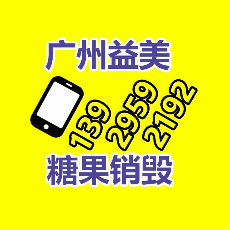 廣州食品報廢銷毀公司：動力電池回收利用將迎新規(guī)范 行業(yè)成長必需性強