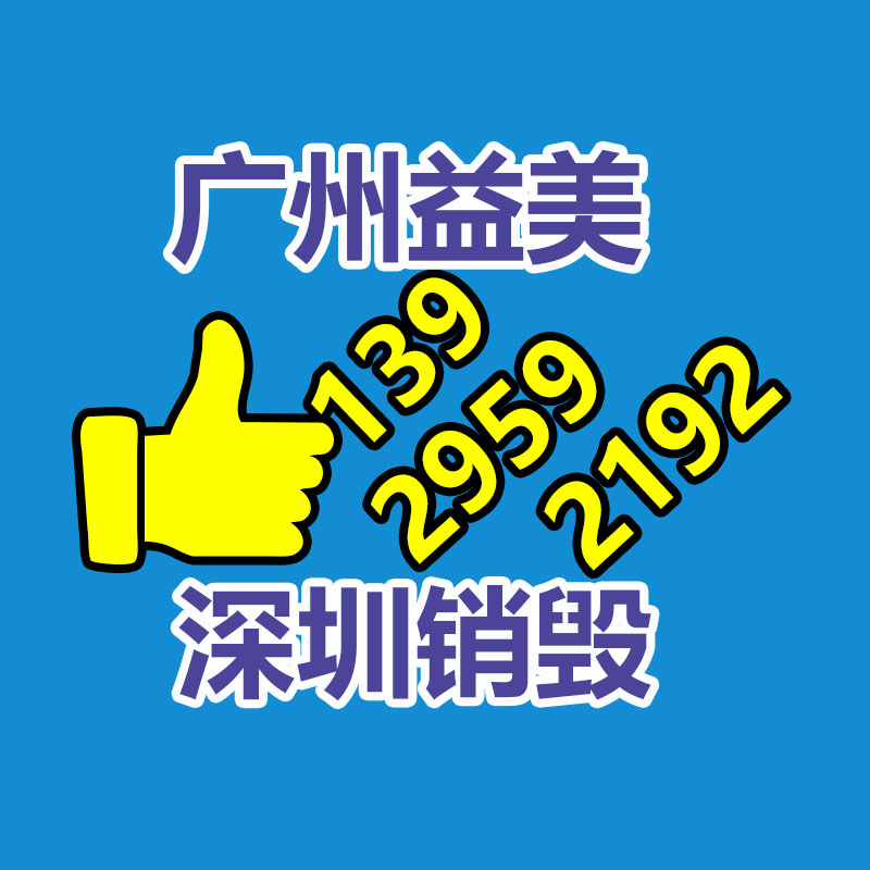 廣州食品報廢銷毀公司：廢塑料回收經(jīng)驗和技巧總結(jié)