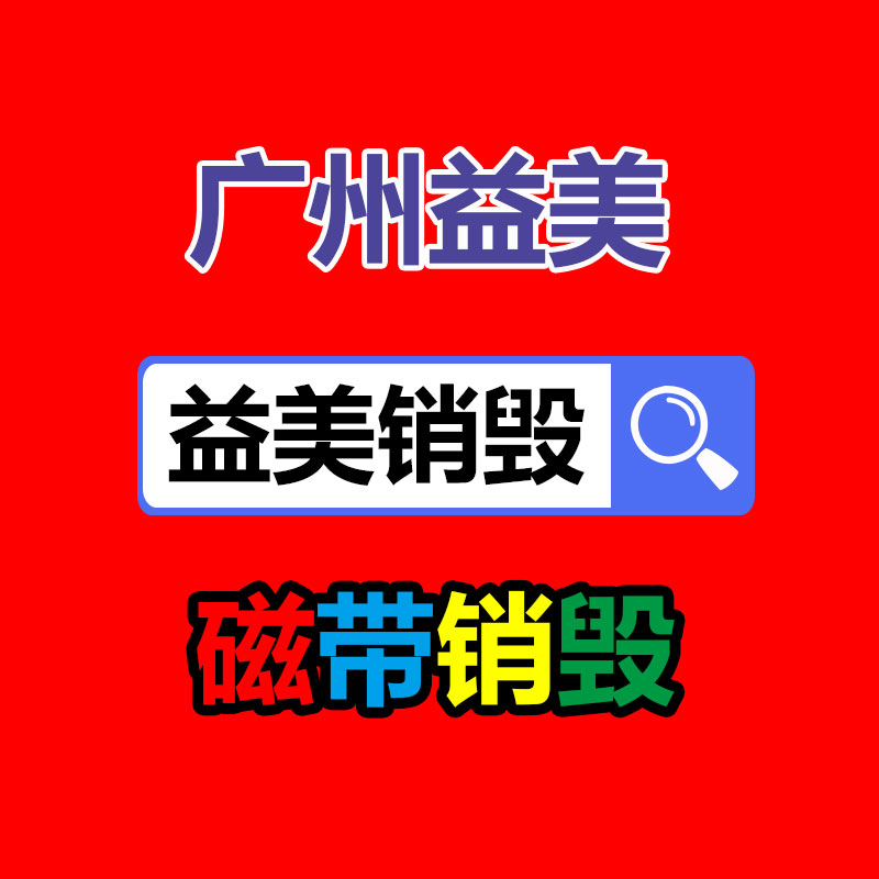 廣州食品報(bào)廢銷毀公司：農(nóng)村經(jīng)常有人高價(jià)收購舊木頭，一年收入不菲，舊木頭有啥用呢？