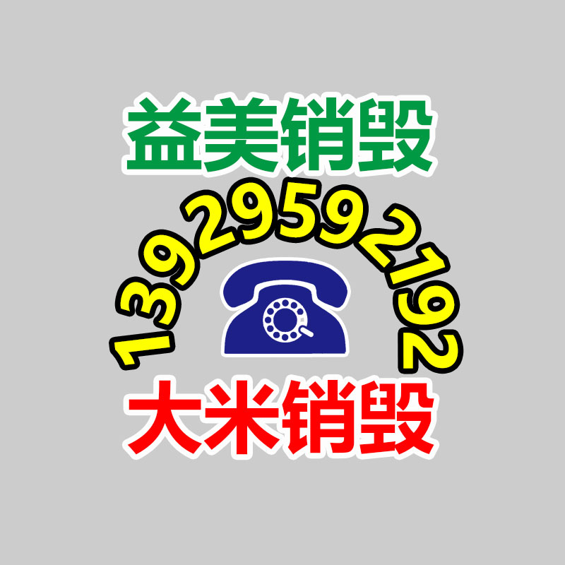 廣州食品報(bào)廢銷毀公司：江西省出臺注入汽車消費(fèi)政策舉措 鼓勵汽車以舊換新
