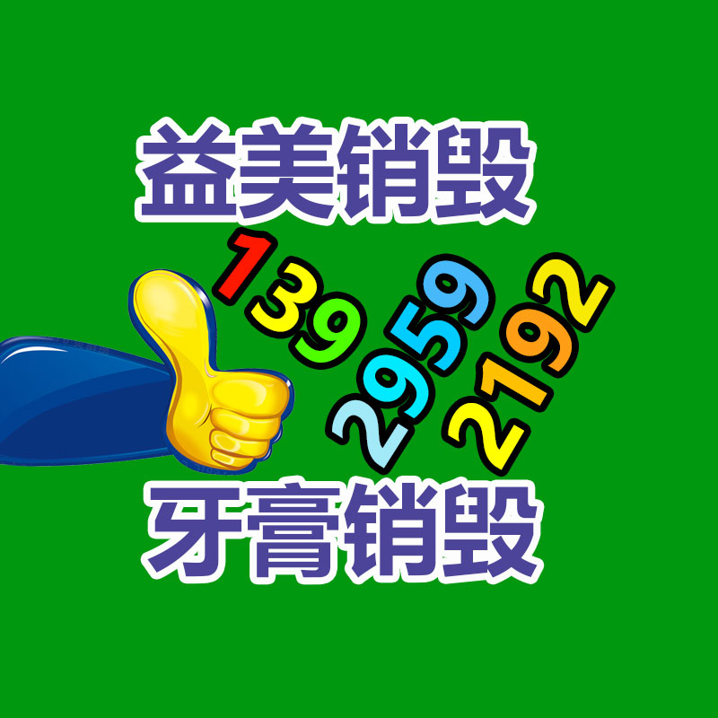 廣州食品報廢銷毀公司：廢舊輪胎價格大漲