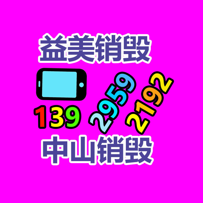 廣州食品報廢銷毀公司：甄清的字畫是否具有收藏價值呢？