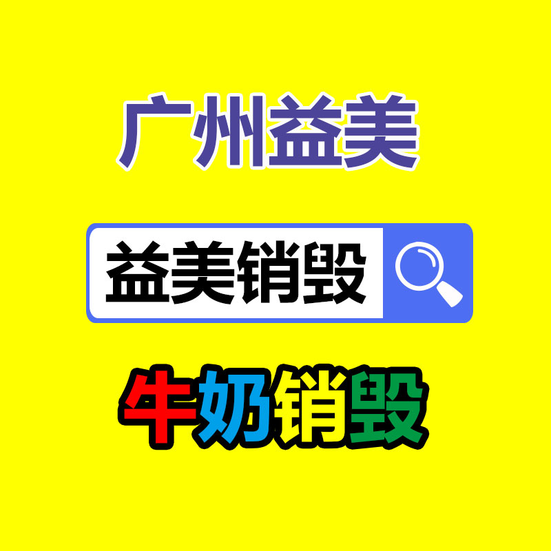 怎樣銷毀公司資料
