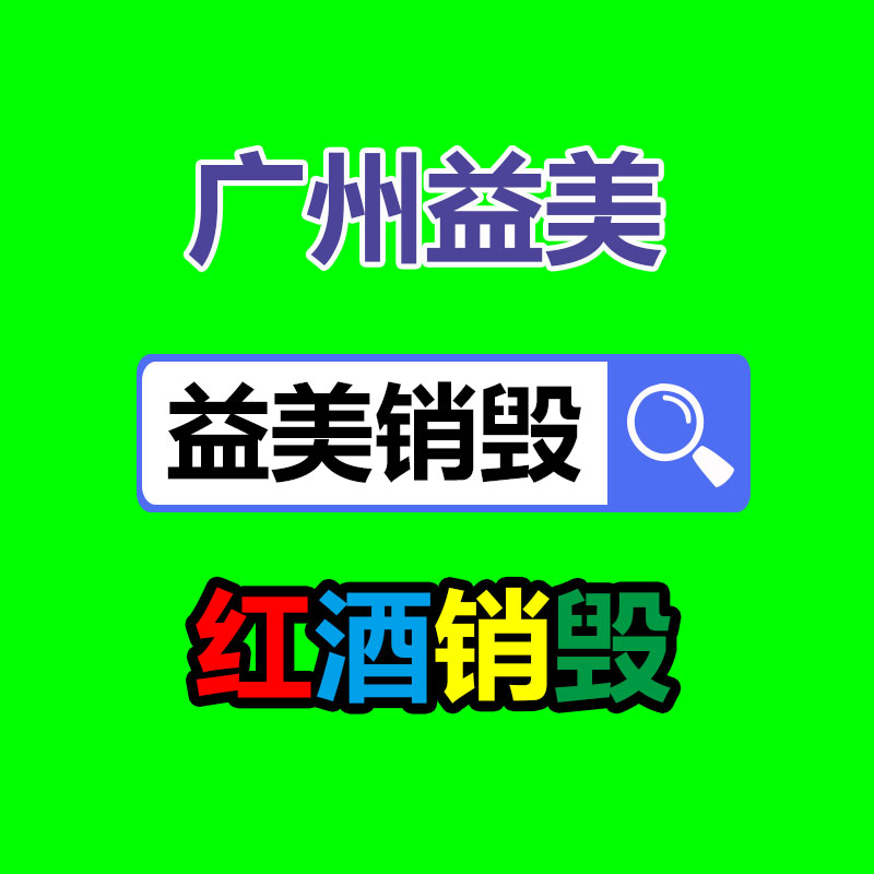 廣州食品報(bào)廢銷毀公司：被直播催熟的二奢，如何備戰(zhàn)2023年“下半場(chǎng)”？