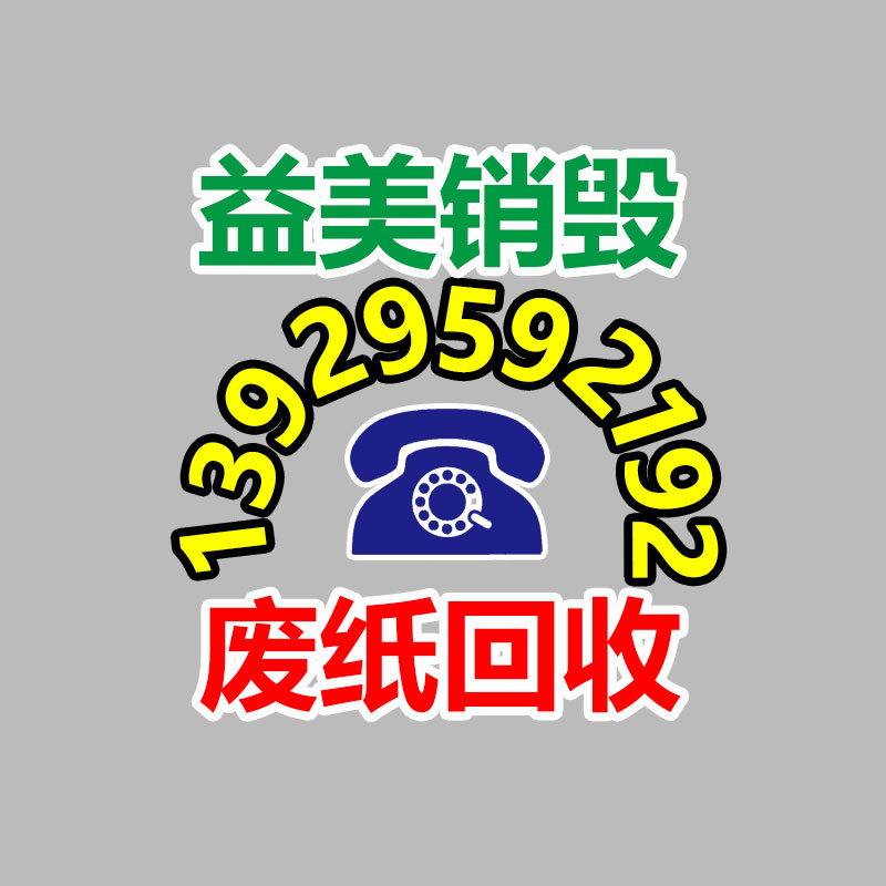 廣州食品報廢銷毀公司：城鄉(xiāng)接合部怎么開展垃圾分類？做好三個“1”