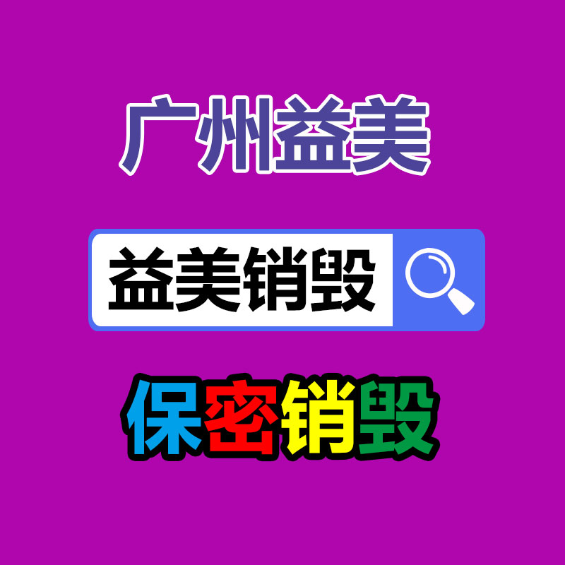 廣州食品報廢銷毀公司：野餐垃圾該怎么分類？來看看簡單易學