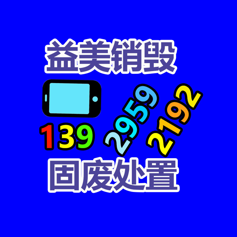 廣州食品報廢銷毀公司：東京“向垃圾宣戰(zhàn)”50年，今朝碰到瓶頸