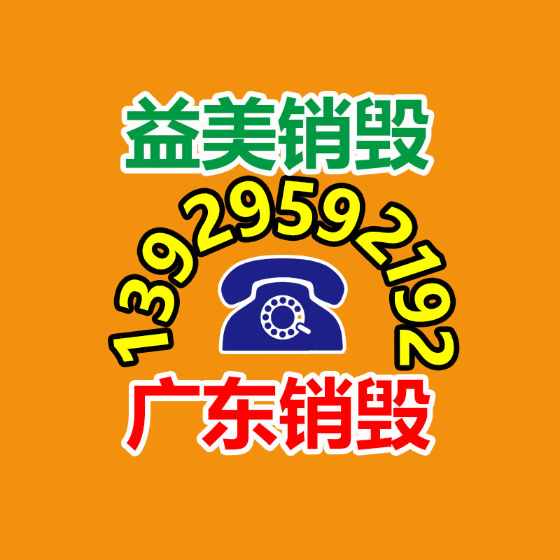 廣州食品報廢銷毀公司：回收廢舊輪胎的作用