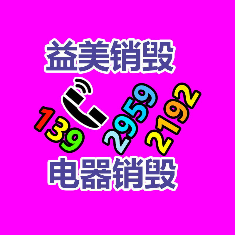 廣州食品報廢銷毀公司：回收的木材邊角料都去了哪里？