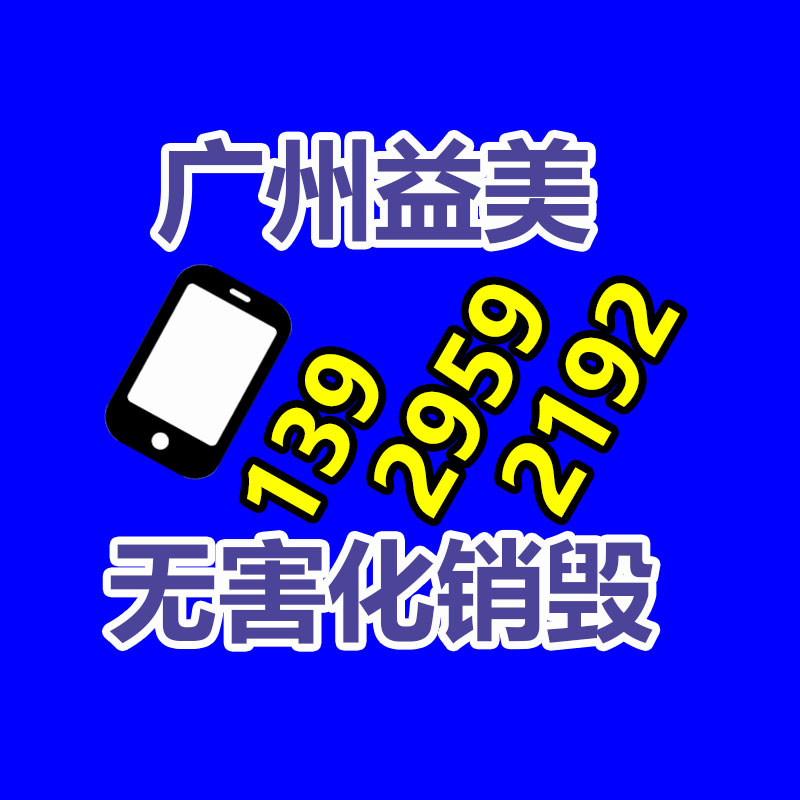 廣州食品報(bào)廢銷毀公司:帶著電池能防靜電?上熱搜 科普并無(wú)從真正防靜電