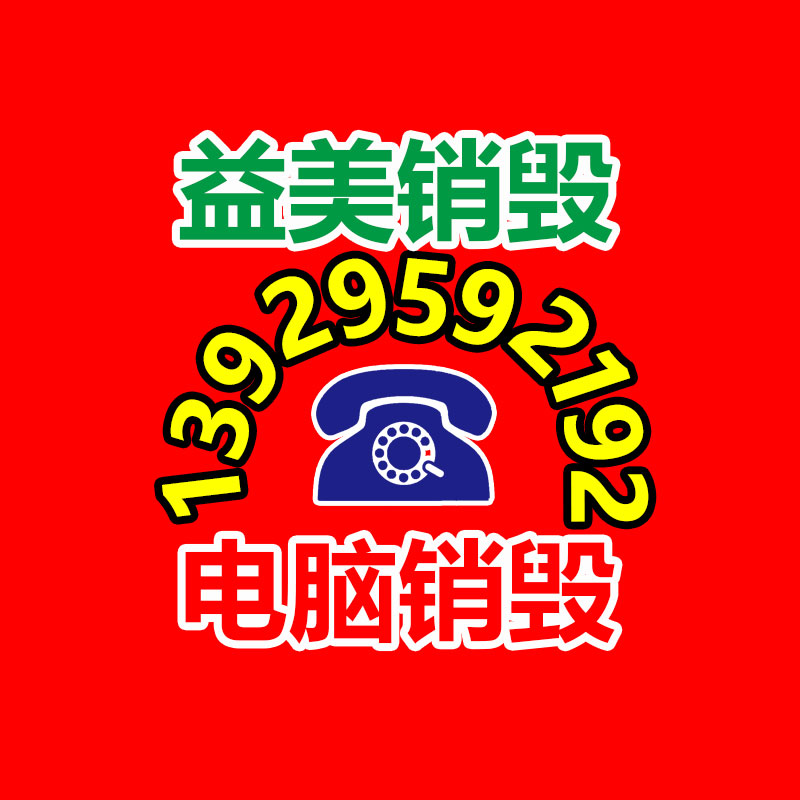 廣州食品報(bào)廢銷毀公司：全球最“污”企業(yè)排行，可口可樂又上榜了！