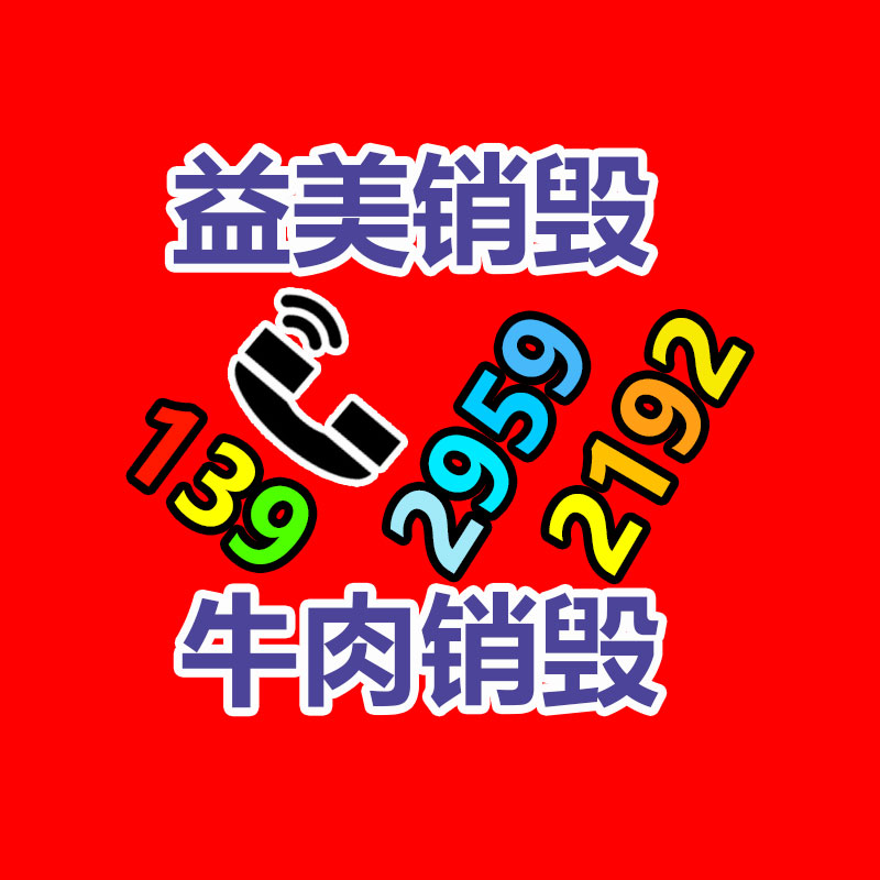 廣州食品報廢銷毀公司：魅族21手機正式發(fā)布售價3399元起 首發(fā)搭載Flyme 10.5