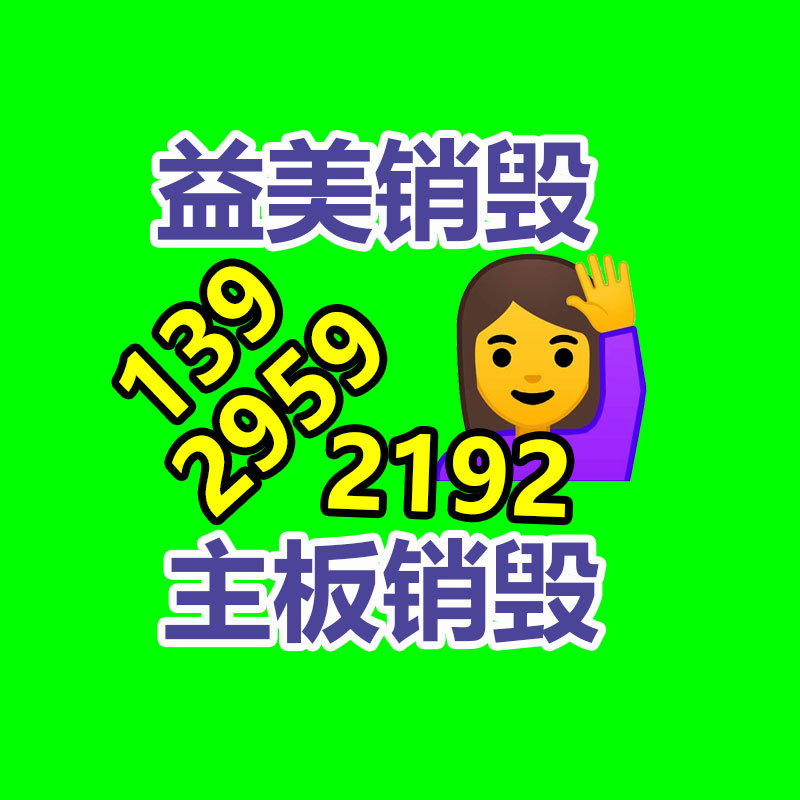 廣州食品報(bào)廢銷(xiāo)毀公司：華為Mate X6折疊手機(jī)官宣11月26日發(fā)布