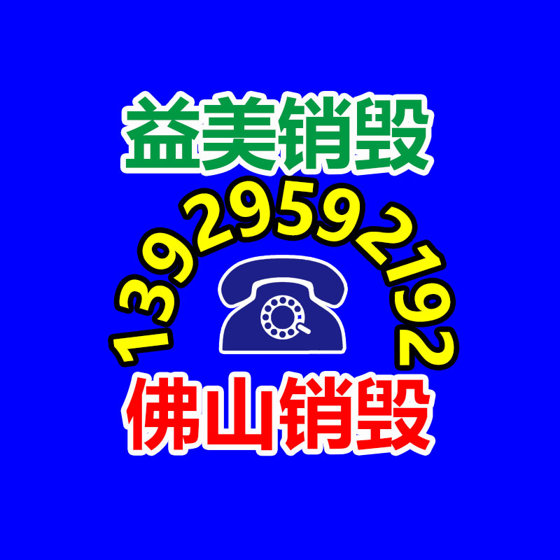 廣州食品報廢銷毀公司：懂車帝冬測現(xiàn)場共有25組企業(yè)、媒體到場 明天上演兩場直播