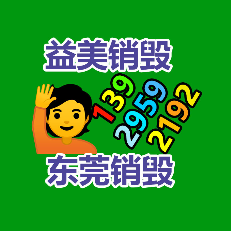 廣州食品報廢銷毀公司：這幾天小心新一輪私域封號